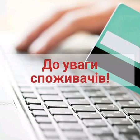 ОКП «Миколаївоблтеплоенерго» нагадує, як сплатити комунальний платіж онлайн