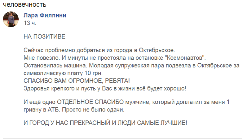 Человечность «на колесах»: Николаевцы самоорганизуются в условиях карантина