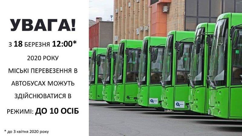 Когда могут ездить льготники в автобусах по Николаеву
