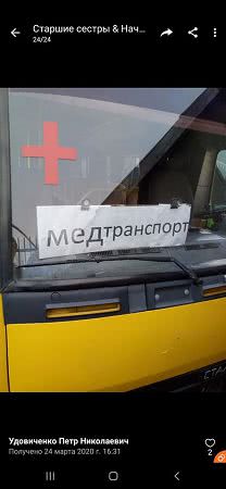 Появился график доставки спецтранспортом сотрудников, которые проживают в пригороде Николаева