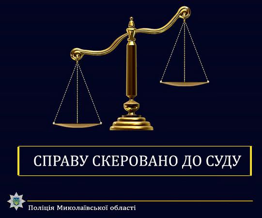 У Миколаєві завершили розслідування резонансної «маргаринової справи»