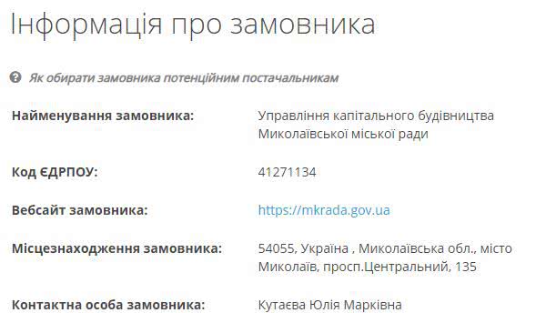 На реставрацию лифта Николаевского городского совета потратят около 2 миллионов гривен   