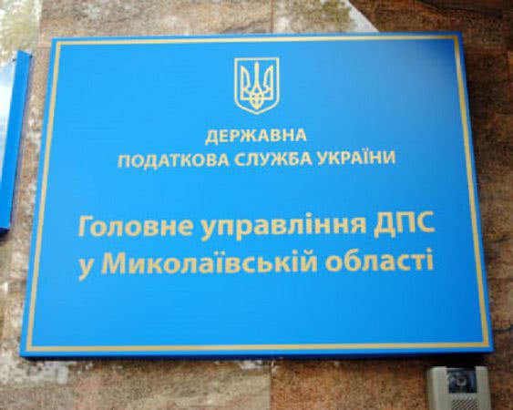ГНС в Николаевской области информирует о временной приостановке начисления налога на землю и недвижимость