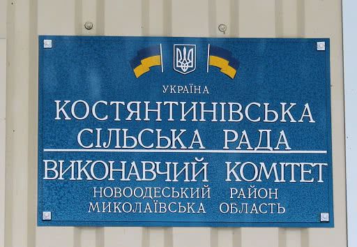 Весной в сельском совете Николаевской области, жители которого перекрывали трассу, появится скейт-парк