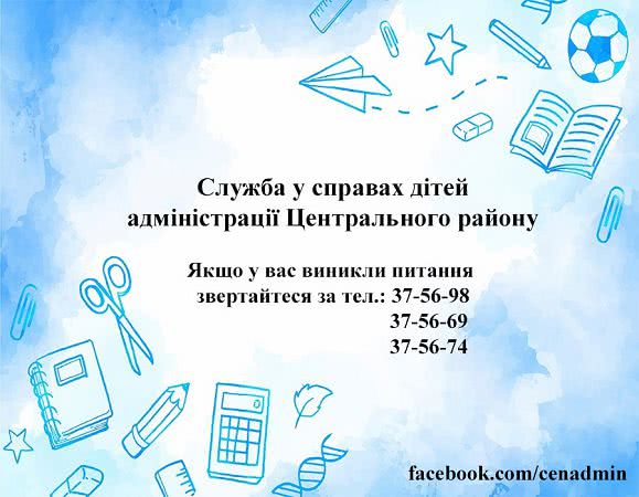 У Миколаєві, бажаючих допомогти дітям, інформують про спеціальну навчальну програму