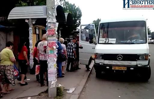 Водители николаевской маршрутки берут за проезд по одиннадцать гривен с каждого пассажира