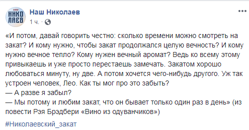 Жители Николаева наблюдают закат солнца над Южным Бугом: видео