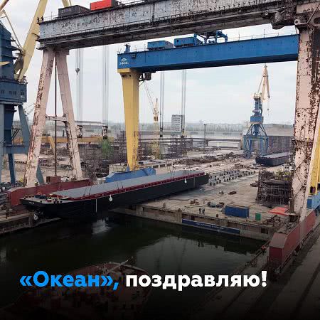 Экс-нардеп поздравил коллектив завода «Океан» с успешным спуском на воду двух барж
