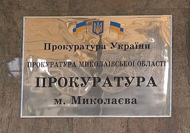 На Николаевщине прокуратурой начато 27 уголовных производств
