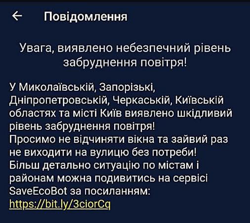 Жителей Николаева попросили не выходить на улицы и не проветривать помещения