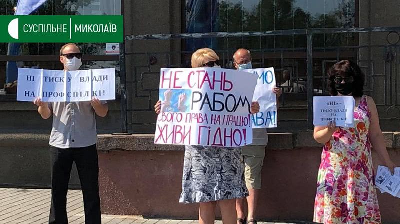 Представители Николаевщины участвуют в акции протеста профсоюзов — фото