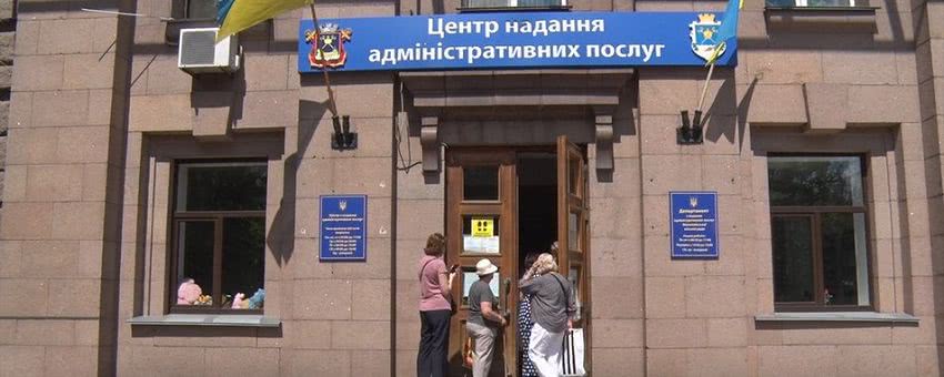 Центр предоставления административных услуг в Николаеве приостановит свою работу на 10 дней