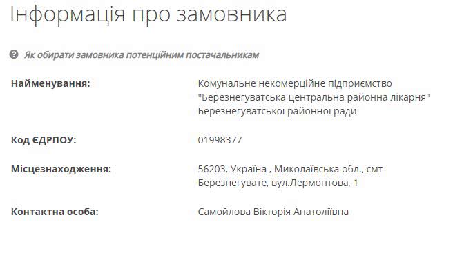 На Николаевщине в ЦРБ появится аппарат ингаляционной анестезии