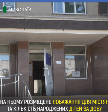 В течение одного дня в николаевском роддоме был пик: родилось 11 детей