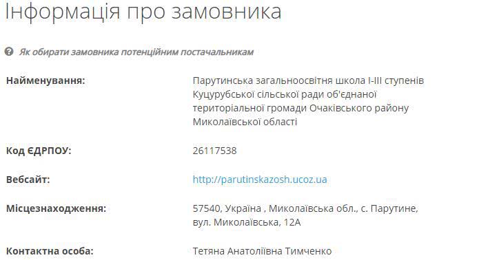 На Николаевщине в ОТГ Очаковского района запланирован капремонт крыши школы