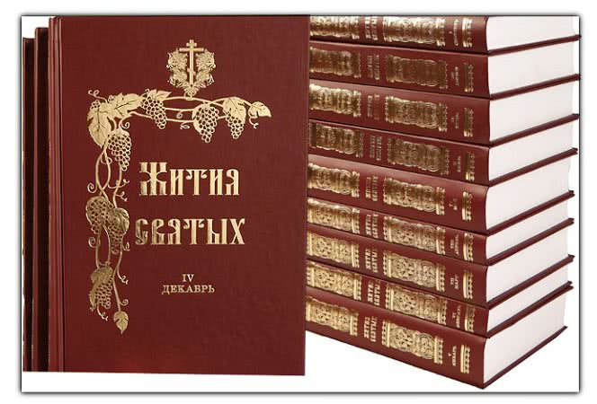 Святые отцы о чтении духовных книг