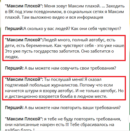 С террористом, захватившим в Луцке автобус с людьми, ведутся переговоры