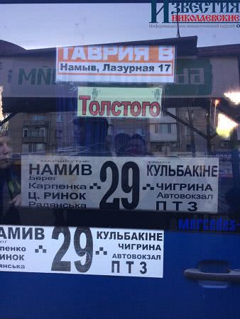 В Николаеве водитель маршрутного такси специально проезжает мимо остановок