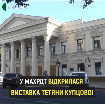 Прекрасные картины николаевской художницы украсили галерею театра — видео