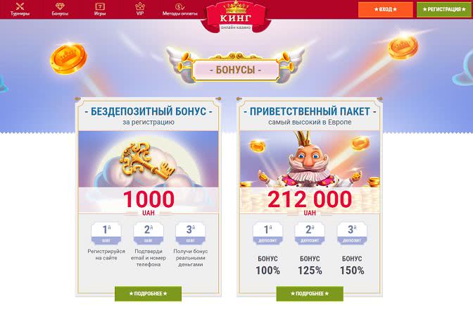 Игра в королевские развлечения в онлайн казино SlotoKing 