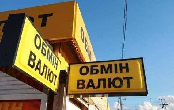 Правительство спрогнозировало курс доллара в Украине на три года: сколько будет стоить валюта