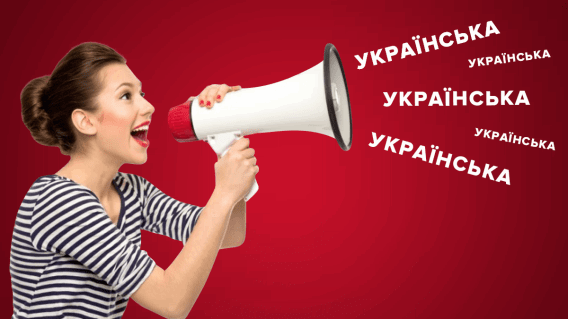 Жители Николаевской области жалуются омбудсмену на притеснения украинского языка
