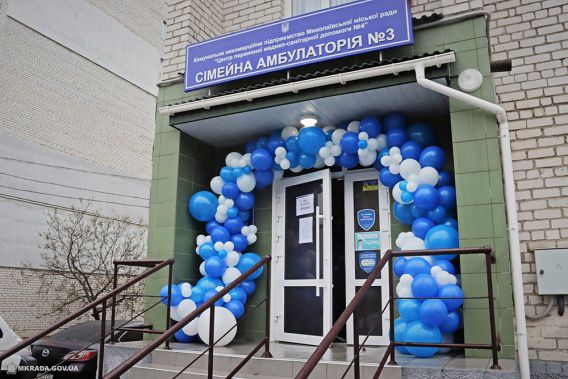 В Николаеве открыли новую современную семейную амбулаторию