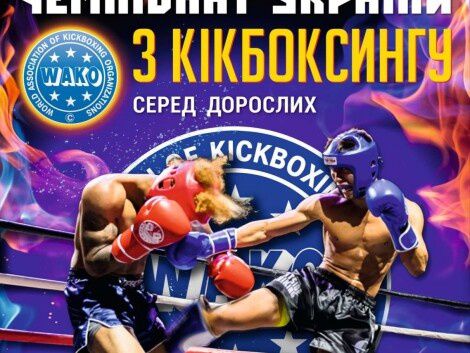 Николаевские кикбоксеры привезли с чемпионата Украины шесть золотых наград