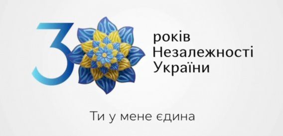 30-летие Украины будут отмечать три дня