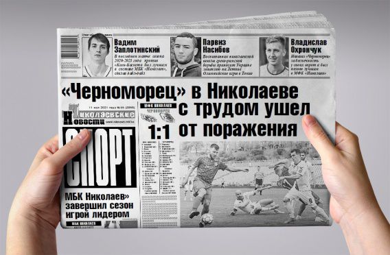 Футболисты одесского «Черноморца» в Николаеве избежали поражения на последних секундах игры с МФК «Николаев»
