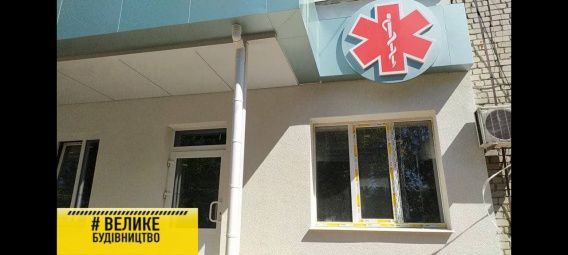 Жителі Баштанщини отримуватимуть якісну меддопомогу у реконструйованому приймальному відділенні