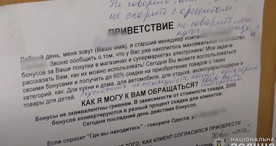 Николаевская полиция «вскрыла» два офиса мошенников: пришлось даже ломать двери