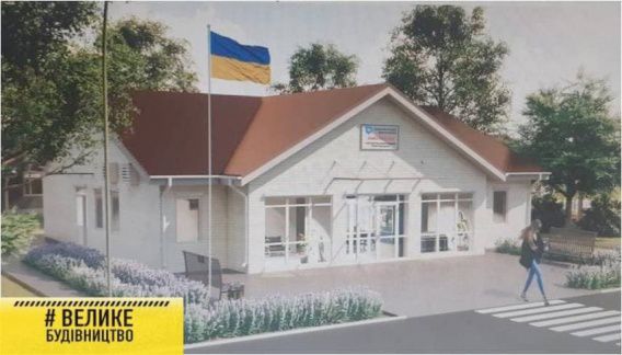 У Мостівській територіальній громаді будується нова амбулаторія