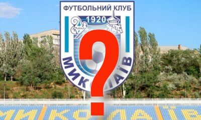 «Олимпик», «Минай», МФК «Николаев» и «Кремень»: ПФЛ Украины 6 июля может расставить все точки над i