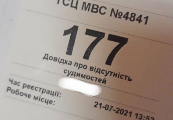 Грабитель, скрывавшийся от следствия, пришел за справкой о несудимости в Николаевский сервисный центр МВД