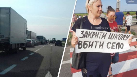 Из-за закрытия школы протестующие заблокировали трассу Николаев-Херсон