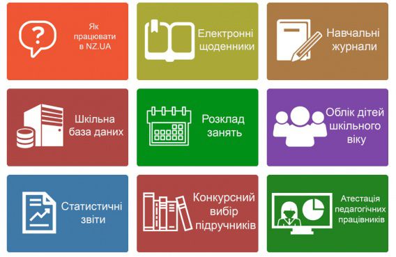 В Николаеве выбрали модуль электронных журналов, на которой будут работать все школы