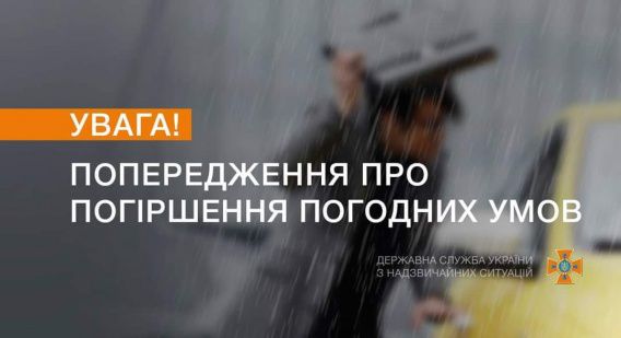 Во второй половине дня в Николаевской области прогнозируют град и сильный дождь