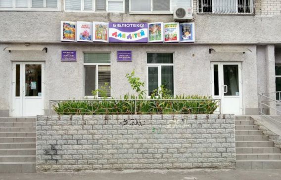 В Николаеве пьяный юноша избил библиотекаря в детском читальном зале