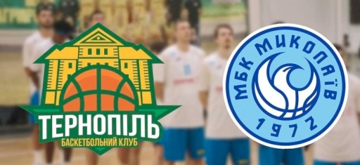 МБК «Николаев» потерпел крупное поражение в Тернополе