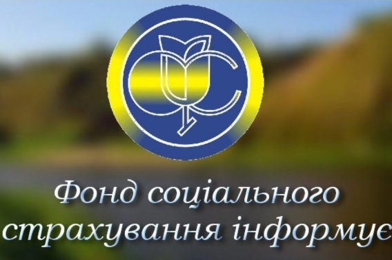 Пріоритетні напрями роботи у 2021 році дирекції Фонду соціального страхування України в Миколаївській області