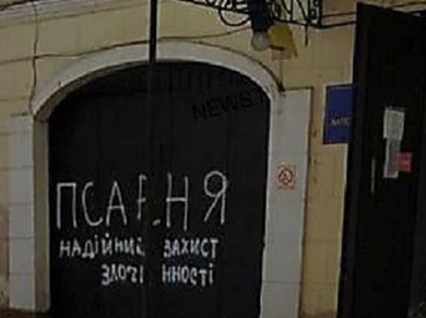 В Николаеве судят "маляра" за полицейские ворота