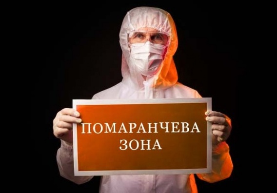 Николаевская область переведена в «оранжевую» коронавирусную зону