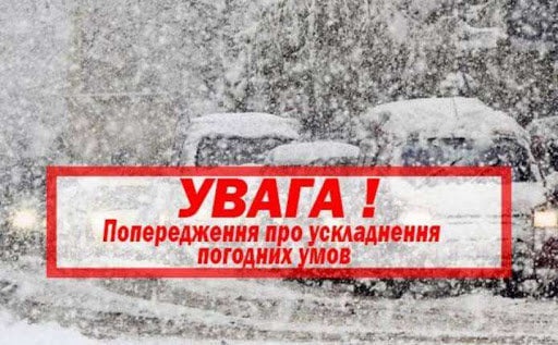 Из-за предполагаемой метели в Николаеве коммунальщики просят не оставлять автомобили у бордюров