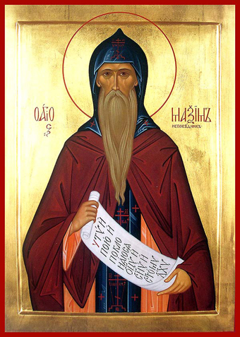 3 февраля - день памяти преподобного Максима Исповедника