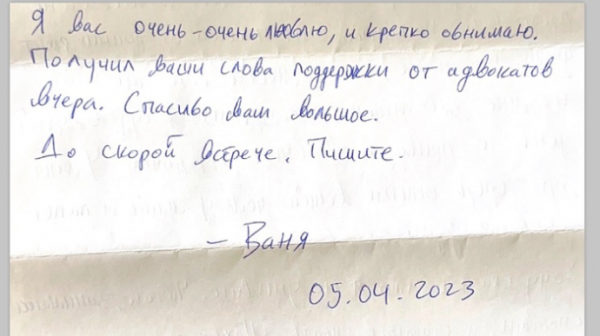 Арестованный в Москве американский журналист Гершкович написал письмо родителям на русском языке
