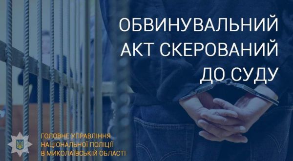 В Николаевской области поймали и будут судить одесскую мошенницу, которая «продала» 15 несуществующих автомобилей для ВСУ