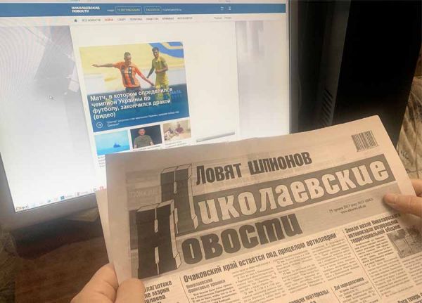 «Николаевские новости» выпустили очередной номер прифронтовой газеты и объявили подписку на второе полугодие