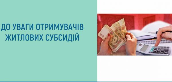 Жилищные субсидии в неотапливаемый сезон в Николаевской области могут продлить автоматически, – Елена Сычугова