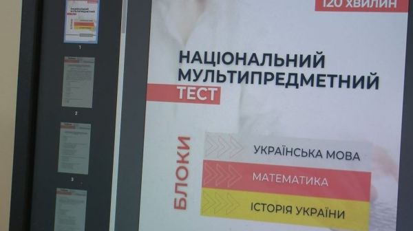 Выпускники 29 учебных заведений Николаевской области получили наивысший бал по мультипредметному тесту